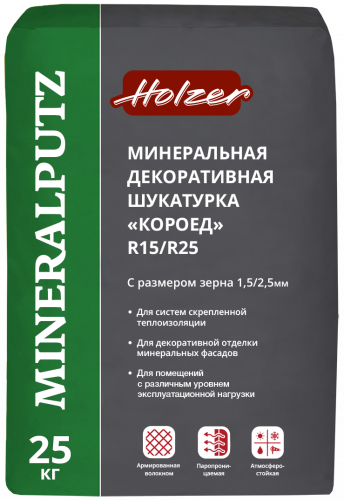 Минеральная декоративная штукатурка "Короед" размер зерна 1,5 мм Holzer Mineralputz R 15 (белая)