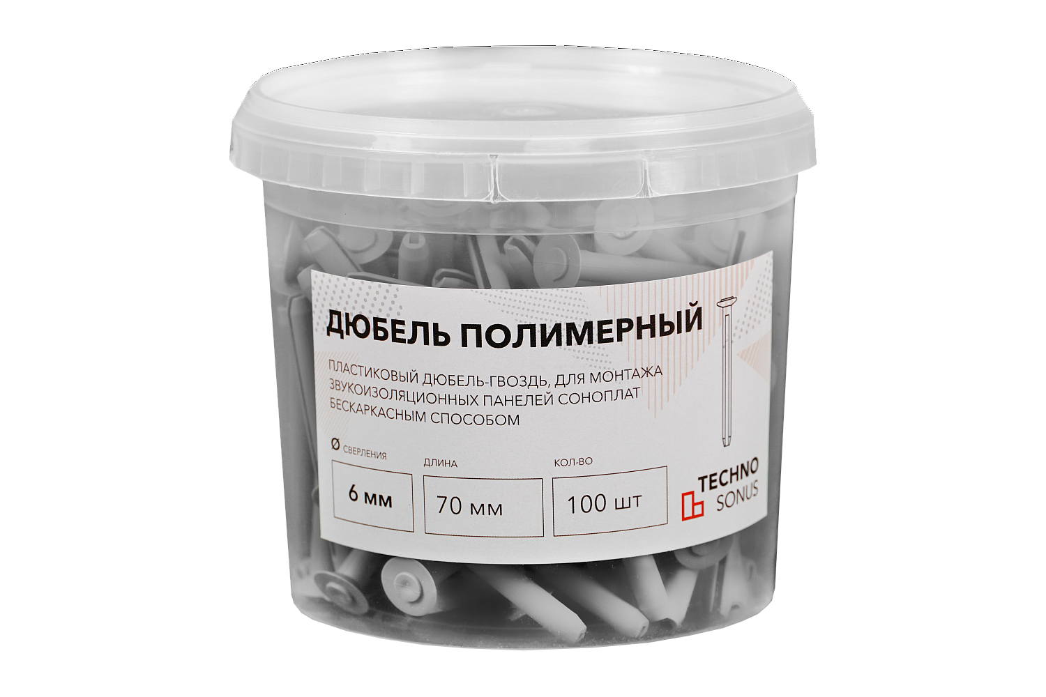 Дюбель полимерный звукоизоляционный (6мм х70мм) 100шт.